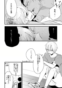 Page 28 of Otoko Tokidoki Onnanoko - preview thumbnail