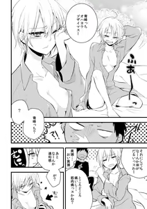 Page 4 of Otoko Tokidoki Onnanoko - preview thumbnail