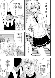 Page 7 of Otoko Tokidoki Onnanoko - preview thumbnail