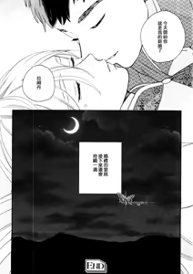 Page 28 of 菈菈的婚礼 - preview thumbnail