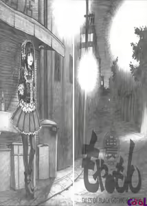 Page 4 of Moyashimon Tales of Doppelganger Ch. 1 - preview thumbnail