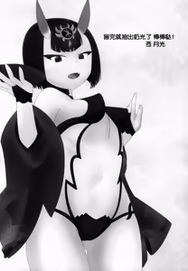 Page 17 of Sakeonibanashi - preview thumbnail