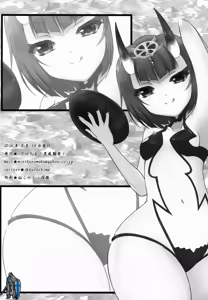 Page 19 of Sakeonibanashi - preview thumbnail
