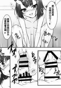 Page 7 of Sakeonibanashi - preview thumbnail