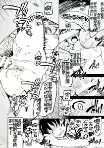 Page 37 of Record Love Hack - preview thumbnail