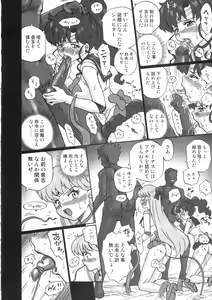 Page 13 of TAIL-MAN SAILORMOON 5GIRLS BOOK - preview thumbnail