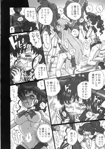 Page 15 of TAIL-MAN SAILORMOON 5GIRLS BOOK - preview thumbnail