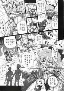 Page 16 of TAIL-MAN SAILORMOON 5GIRLS BOOK - preview thumbnail