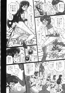 Page 25 of TAIL-MAN SAILORMOON 5GIRLS BOOK - preview thumbnail
