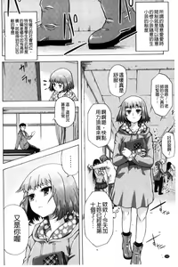 Page 103 of Soto Hame! Kanojo wa Yagai Roshutsu-kei Hentai - preview thumbnail