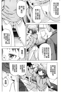Page 107 of Soto Hame! Kanojo wa Yagai Roshutsu-kei Hentai - preview thumbnail