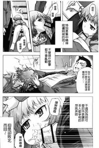 Page 109 of Soto Hame! Kanojo wa Yagai Roshutsu-kei Hentai - preview thumbnail