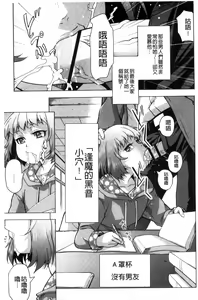 Page 110 of Soto Hame! Kanojo wa Yagai Roshutsu-kei Hentai - preview thumbnail