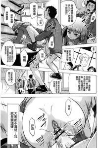 Page 114 of Soto Hame! Kanojo wa Yagai Roshutsu-kei Hentai - preview thumbnail