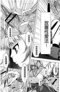 Page 116 of Soto Hame! Kanojo wa Yagai Roshutsu-kei Hentai - preview thumbnail