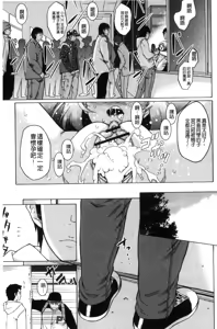 Page 128 of Soto Hame! Kanojo wa Yagai Roshutsu-kei Hentai - preview thumbnail