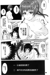 Page 133 of Soto Hame! Kanojo wa Yagai Roshutsu-kei Hentai - preview thumbnail