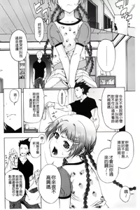 Page 139 of Soto Hame! Kanojo wa Yagai Roshutsu-kei Hentai - preview thumbnail