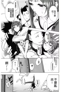 Page 140 of Soto Hame! Kanojo wa Yagai Roshutsu-kei Hentai - preview thumbnail