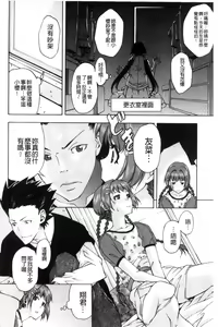 Page 141 of Soto Hame! Kanojo wa Yagai Roshutsu-kei Hentai - preview thumbnail