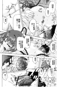 Page 159 of Soto Hame! Kanojo wa Yagai Roshutsu-kei Hentai - preview thumbnail
