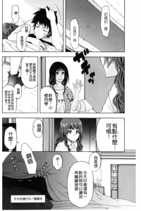 Page 165 of Soto Hame! Kanojo wa Yagai Roshutsu-kei Hentai - preview thumbnail