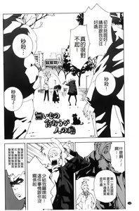 Page 169 of Soto Hame! Kanojo wa Yagai Roshutsu-kei Hentai - preview thumbnail