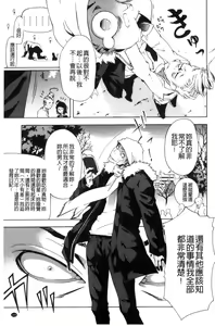 Page 170 of Soto Hame! Kanojo wa Yagai Roshutsu-kei Hentai - preview thumbnail