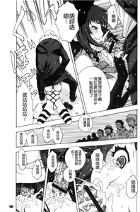 Page 182 of Soto Hame! Kanojo wa Yagai Roshutsu-kei Hentai - preview thumbnail