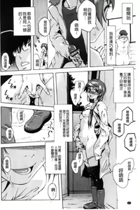Page 41 of Soto Hame! Kanojo wa Yagai Roshutsu-kei Hentai - preview thumbnail
