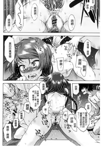 Page 51 of Soto Hame! Kanojo wa Yagai Roshutsu-kei Hentai - preview thumbnail