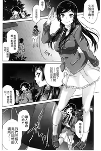 Page 57 of Soto Hame! Kanojo wa Yagai Roshutsu-kei Hentai - preview thumbnail