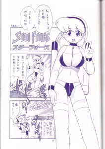 Page 10 of MIDNIGHT GAMES Salon:4 -The last resort- - preview thumbnail