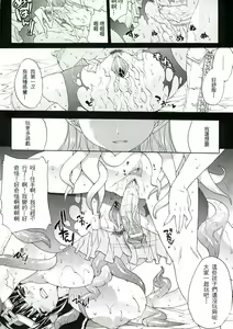 Page 101 of Injyutsu no Yakata - Residence of Obscene Art | 淫術之館 - preview thumbnail