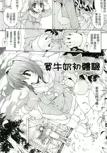Page 109 of Injyutsu no Yakata - Residence of Obscene Art | 淫術之館 - preview thumbnail