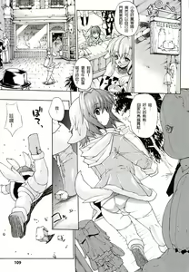 Page 110 of Injyutsu no Yakata - Residence of Obscene Art | 淫術之館 - preview thumbnail