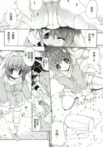 Page 111 of Injyutsu no Yakata - Residence of Obscene Art | 淫術之館 - preview thumbnail