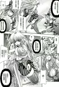Page 130 of Injyutsu no Yakata - Residence of Obscene Art | 淫術之館 - preview thumbnail