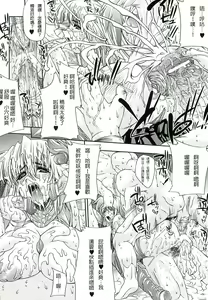 Page 141 of Injyutsu no Yakata - Residence of Obscene Art | 淫術之館 - preview thumbnail