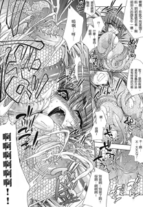 Page 149 of Injyutsu no Yakata - Residence of Obscene Art | 淫術之館 - preview thumbnail