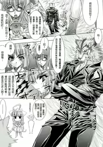 Page 162 of Injyutsu no Yakata - Residence of Obscene Art | 淫術之館 - preview thumbnail