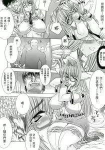 Page 165 of Injyutsu no Yakata - Residence of Obscene Art | 淫術之館 - preview thumbnail