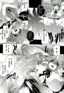 Page 20 of Injyutsu no Yakata - Residence of Obscene Art | 淫術之館 - preview thumbnail