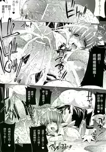 Page 23 of Injyutsu no Yakata - Residence of Obscene Art | 淫術之館 - preview thumbnail