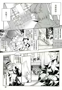 Page 30 of Injyutsu no Yakata - Residence of Obscene Art | 淫術之館 - preview thumbnail