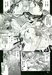 Page 37 of Injyutsu no Yakata - Residence of Obscene Art | 淫術之館 - preview thumbnail