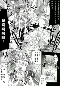 Page 38 of Injyutsu no Yakata - Residence of Obscene Art | 淫術之館 - preview thumbnail