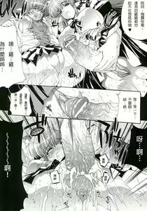 Page 41 of Injyutsu no Yakata - Residence of Obscene Art | 淫術之館 - preview thumbnail