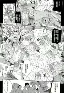 Page 62 of Injyutsu no Yakata - Residence of Obscene Art | 淫術之館 - preview thumbnail
