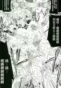 Page 65 of Injyutsu no Yakata - Residence of Obscene Art | 淫術之館 - preview thumbnail